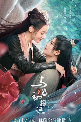 果冻传媒APP《与君初相识·恰似故人归》免费在线观看