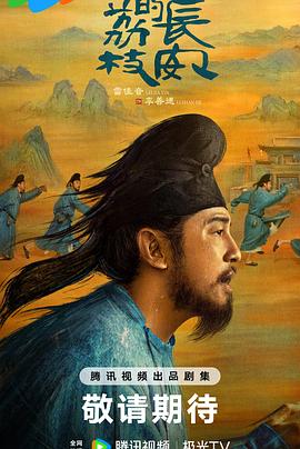 果冻传媒APP《长安的荔枝[预告片]》免费在线观看