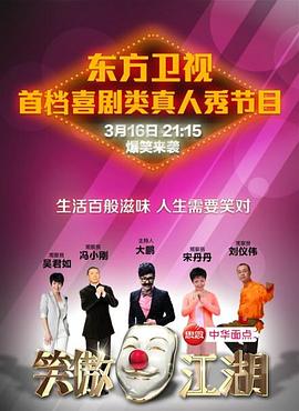 果冻传媒APP《笑傲江湖 第一季》免费在线观看