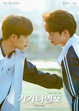 杨贵妃传媒《哥哥你别跑》免费在线观看